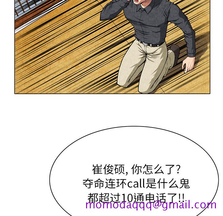 《去幸岛》漫画最新章节去幸岛-第 8 章免费下拉式在线观看章节第【96】张图片