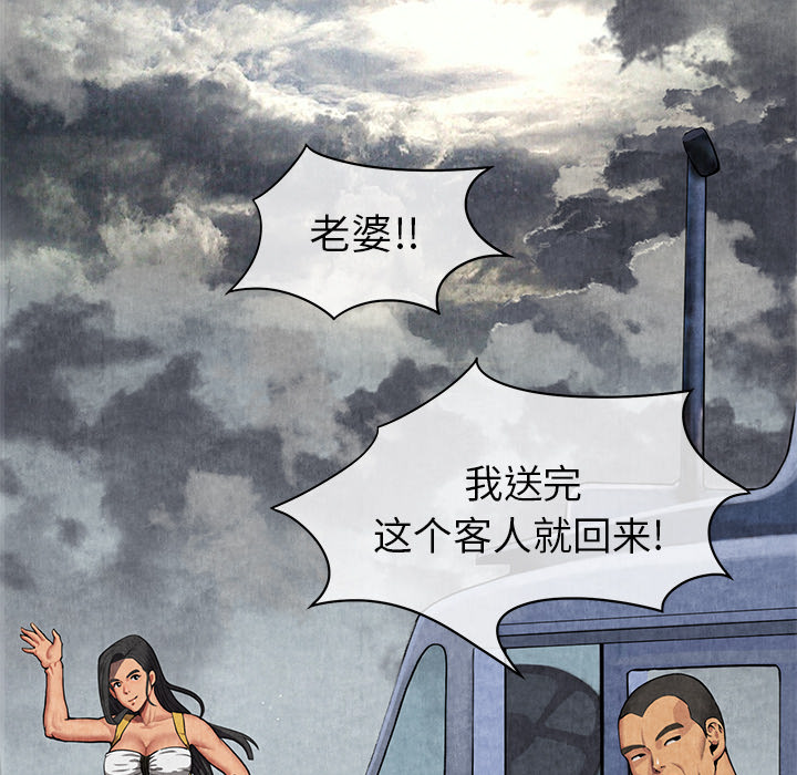 《去幸岛》漫画最新章节去幸岛-第 8 章免费下拉式在线观看章节第【123】张图片