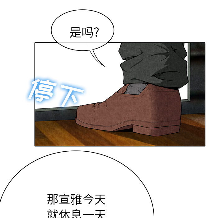 《去幸岛》漫画最新章节去幸岛-第 8 章免费下拉式在线观看章节第【84】张图片