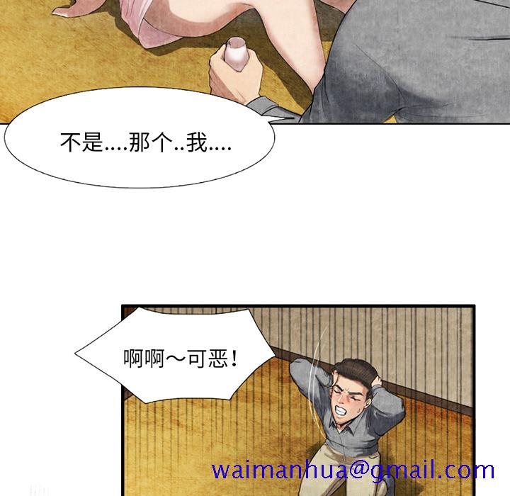 《去幸岛》漫画最新章节去幸岛-第 9 章免费下拉式在线观看章节第【31】张图片