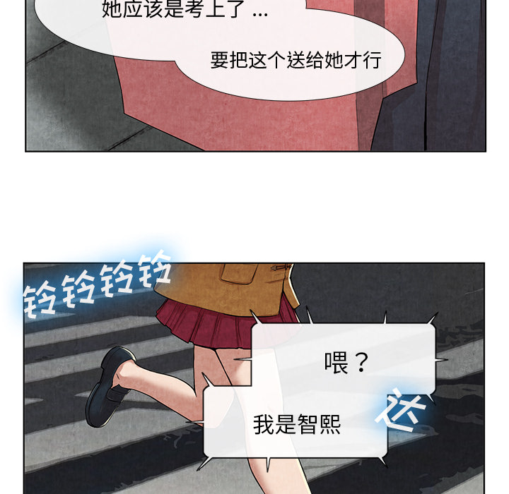 《去幸岛》漫画最新章节去幸岛-第 10 章免费下拉式在线观看章节第【87】张图片