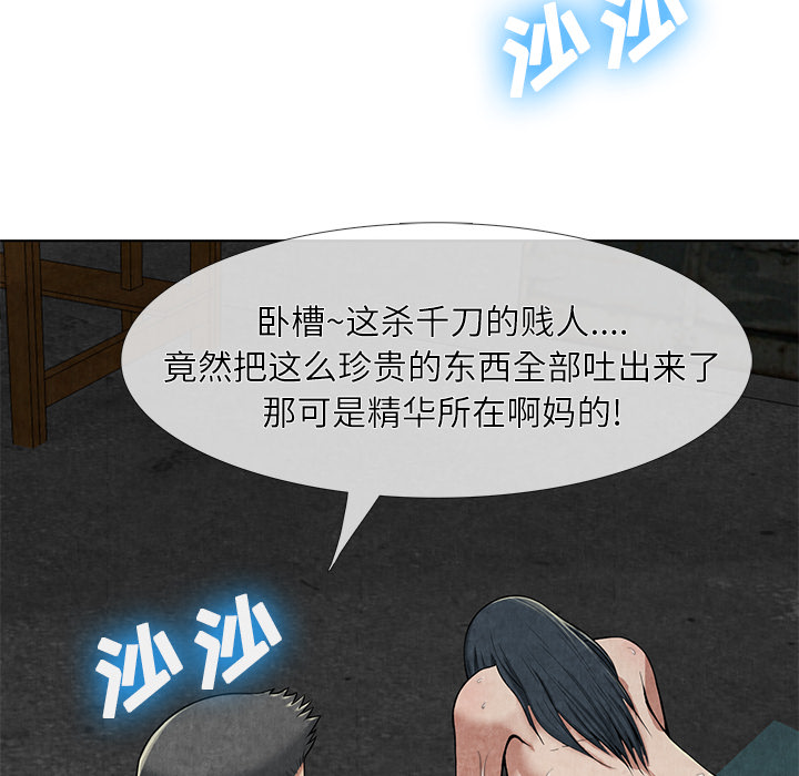 《去幸岛》漫画最新章节去幸岛-第 10 章免费下拉式在线观看章节第【19】张图片