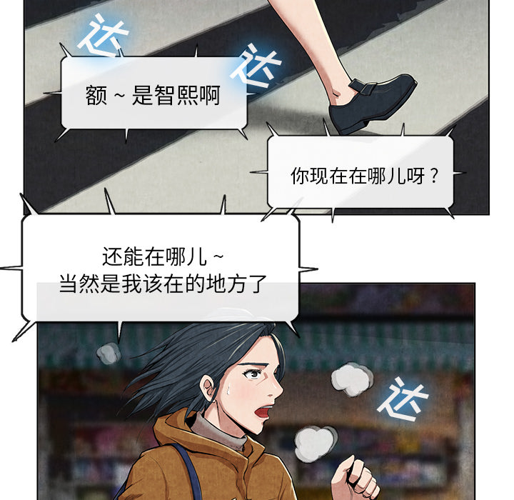 《去幸岛》漫画最新章节去幸岛-第 10 章免费下拉式在线观看章节第【88】张图片