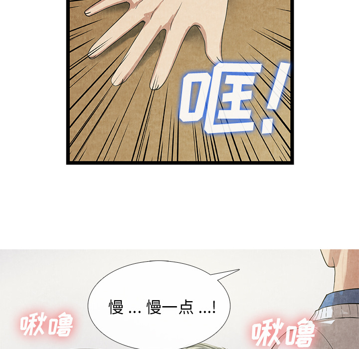 《去幸岛》漫画最新章节去幸岛-第 11 章免费下拉式在线观看章节第【40】张图片