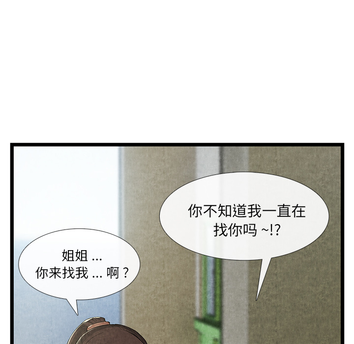 《去幸岛》漫画最新章节去幸岛-第 11 章免费下拉式在线观看章节第【93】张图片