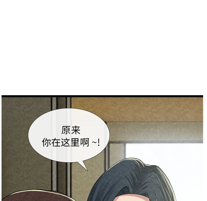 《去幸岛》漫画最新章节去幸岛-第 11 章免费下拉式在线观看章节第【90】张图片