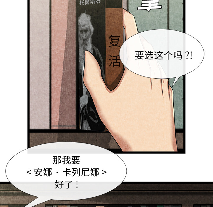 《去幸岛》漫画最新章节去幸岛-第 11 章免费下拉式在线观看章节第【5】张图片