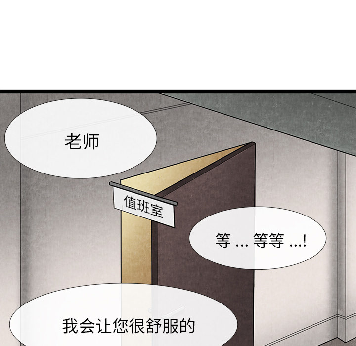 《去幸岛》漫画最新章节去幸岛-第 11 章免费下拉式在线观看章节第【38】张图片