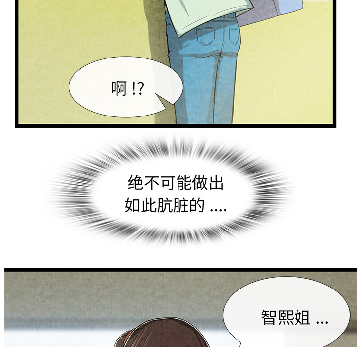 《去幸岛》漫画最新章节去幸岛-第 11 章免费下拉式在线观看章节第【78】张图片