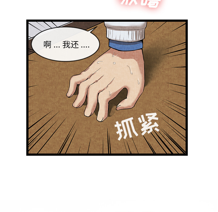 《去幸岛》漫画最新章节去幸岛-第 11 章免费下拉式在线观看章节第【43】张图片