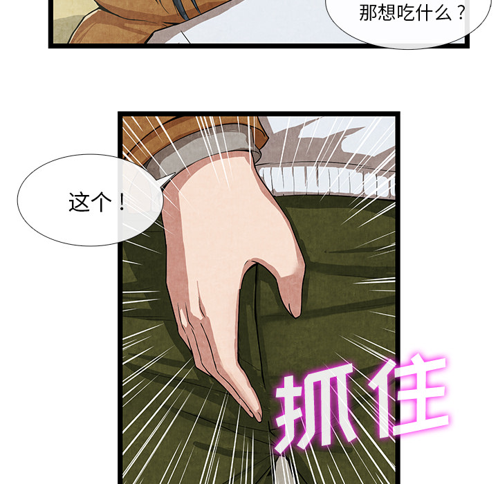 《去幸岛》漫画最新章节去幸岛-第 11 章免费下拉式在线观看章节第【35】张图片