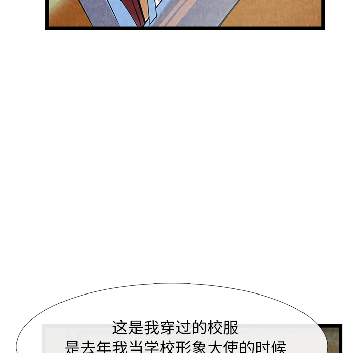 《去幸岛》漫画最新章节去幸岛-第 11 章免费下拉式在线观看章节第【99】张图片