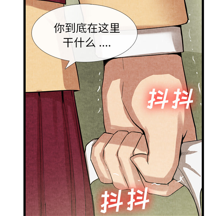 《去幸岛》漫画最新章节去幸岛-第 11 章免费下拉式在线观看章节第【87】张图片