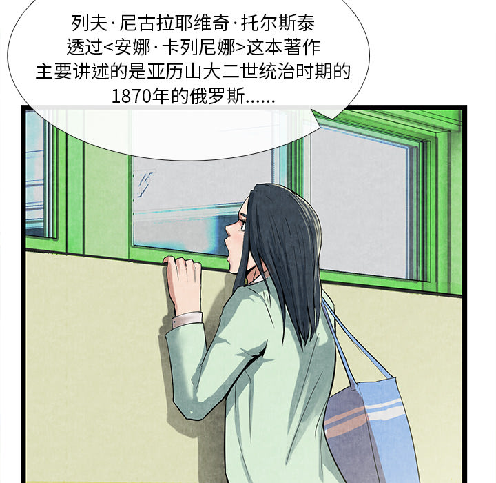 《去幸岛》漫画最新章节去幸岛-第 11 章免费下拉式在线观看章节第【77】张图片