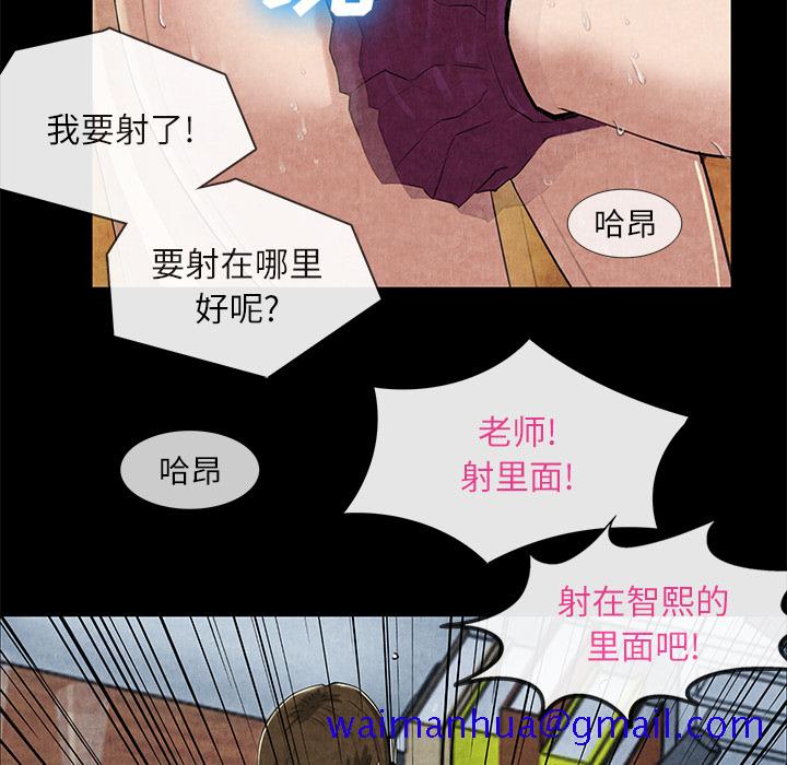 《去幸岛》漫画最新章节去幸岛-第 12 章免费下拉式在线观看章节第【91】张图片