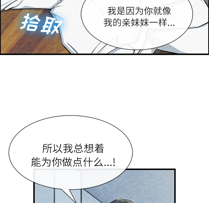 《去幸岛》漫画最新章节去幸岛-第 12 章免费下拉式在线观看章节第【5】张图片