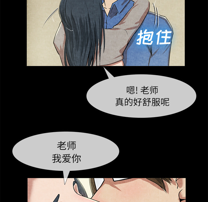 《去幸岛》漫画最新章节去幸岛-第 12 章免费下拉式在线观看章节第【95】张图片