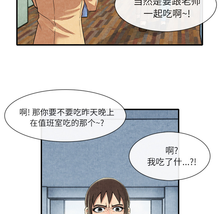 《去幸岛》漫画最新章节去幸岛-第 12 章免费下拉式在线观看章节第【25】张图片