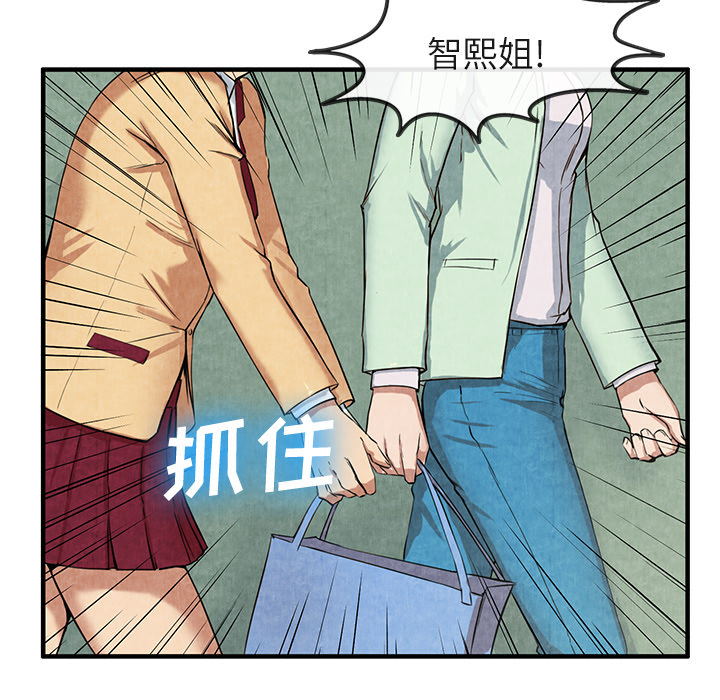 《去幸岛》漫画最新章节去幸岛-第 12 章免费下拉式在线观看章节第【12】张图片