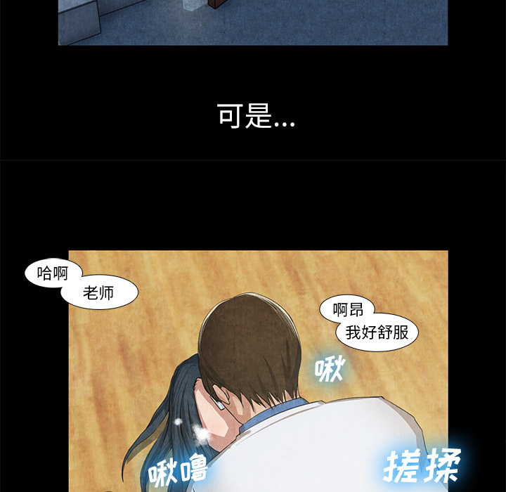 《去幸岛》漫画最新章节去幸岛-第 12 章免费下拉式在线观看章节第【39】张图片