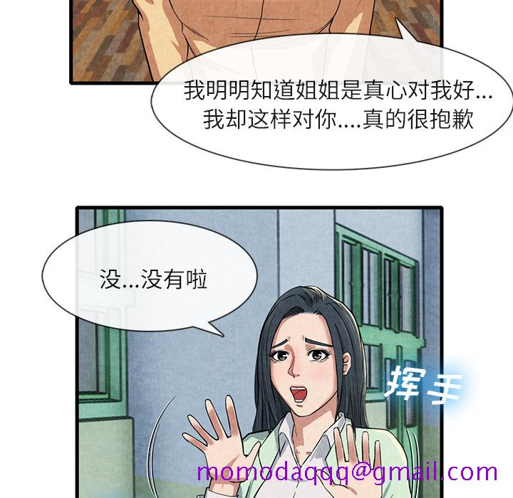 《去幸岛》漫画最新章节去幸岛-第 12 章免费下拉式在线观看章节第【16】张图片