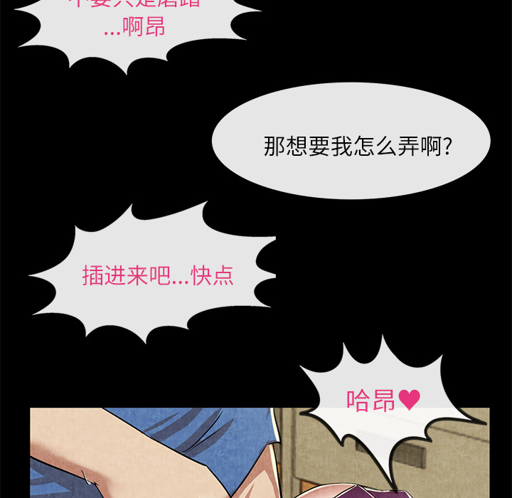 《去幸岛》漫画最新章节去幸岛-第 12 章免费下拉式在线观看章节第【72】张图片