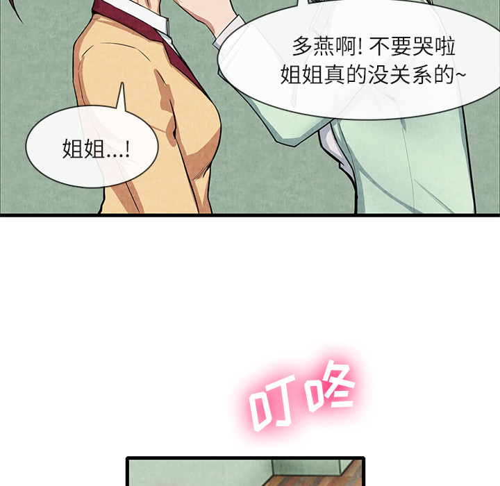 《去幸岛》漫画最新章节去幸岛-第 12 章免费下拉式在线观看章节第【18】张图片