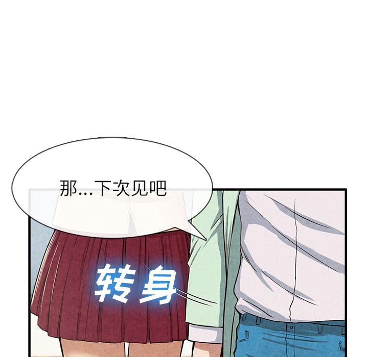 《去幸岛》漫画最新章节去幸岛-第 12 章免费下拉式在线观看章节第【10】张图片