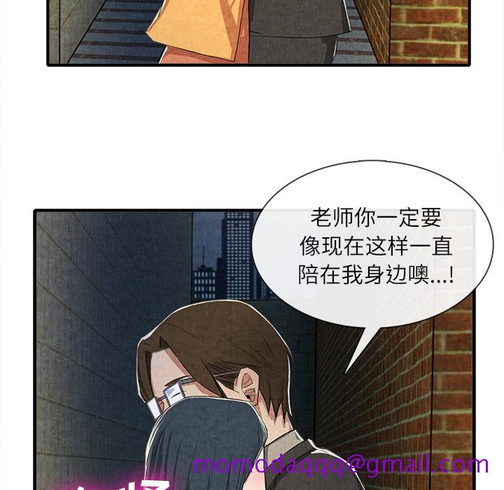 《去幸岛》漫画最新章节去幸岛-第 13 章免费下拉式在线观看章节第【76】张图片