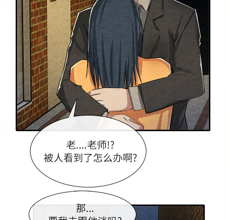 《去幸岛》漫画最新章节去幸岛-第 13 章免费下拉式在线观看章节第【70】张图片