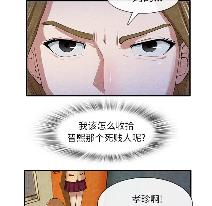 《去幸岛》漫画最新章节去幸岛-第 13 章免费下拉式在线观看章节第【98】张图片