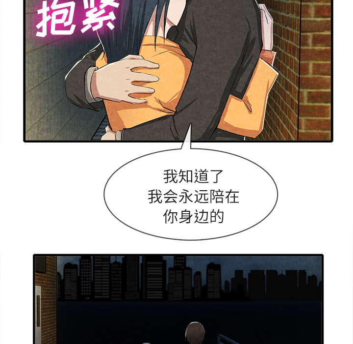 《去幸岛》漫画最新章节去幸岛-第 13 章免费下拉式在线观看章节第【77】张图片