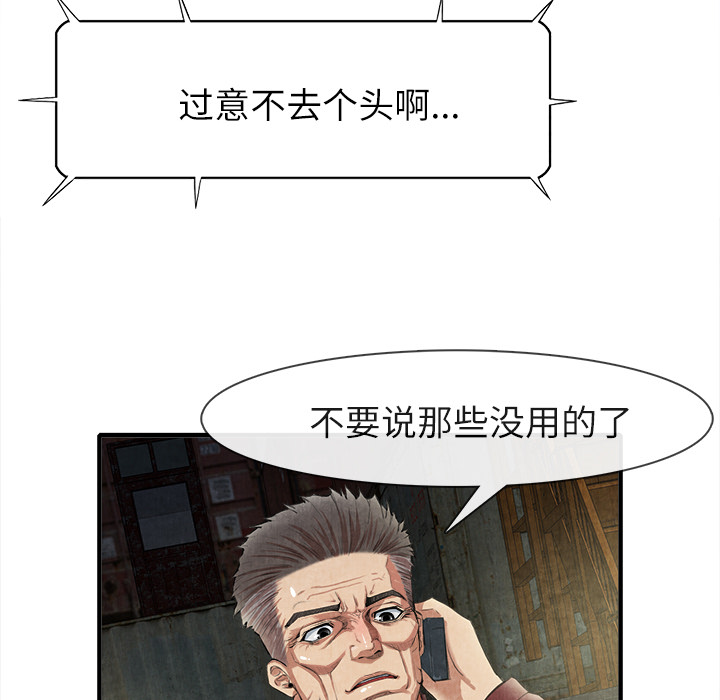 《去幸岛》漫画最新章节去幸岛-第 13 章免费下拉式在线观看章节第【49】张图片