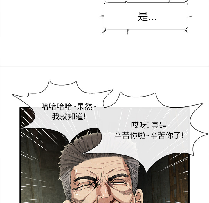 《去幸岛》漫画最新章节去幸岛-第 13 章免费下拉式在线观看章节第【54】张图片