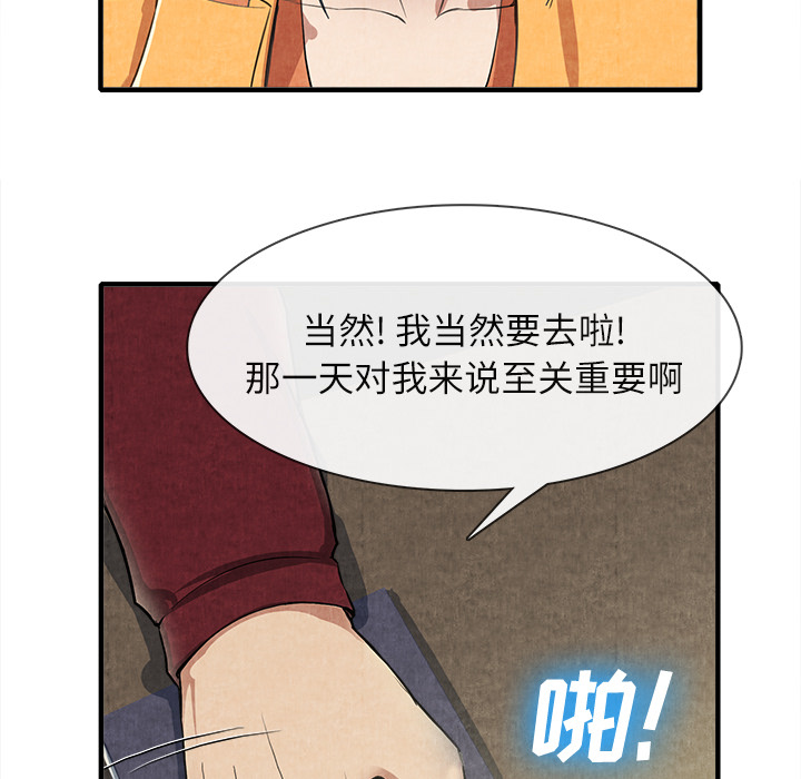 《去幸岛》漫画最新章节去幸岛-第 13 章免费下拉式在线观看章节第【57】张图片