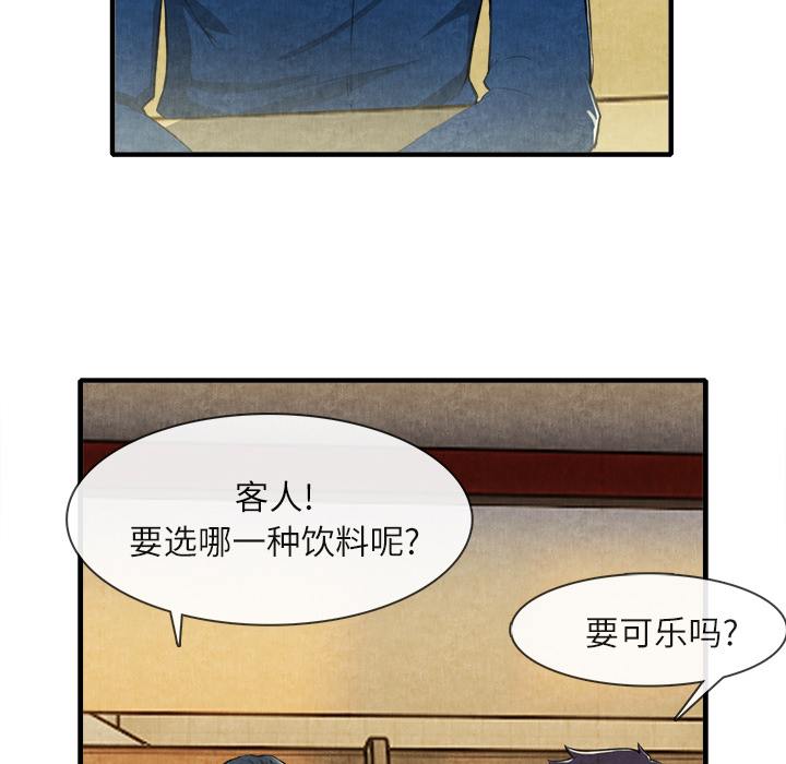 《去幸岛》漫画最新章节去幸岛-第 13 章免费下拉式在线观看章节第【33】张图片