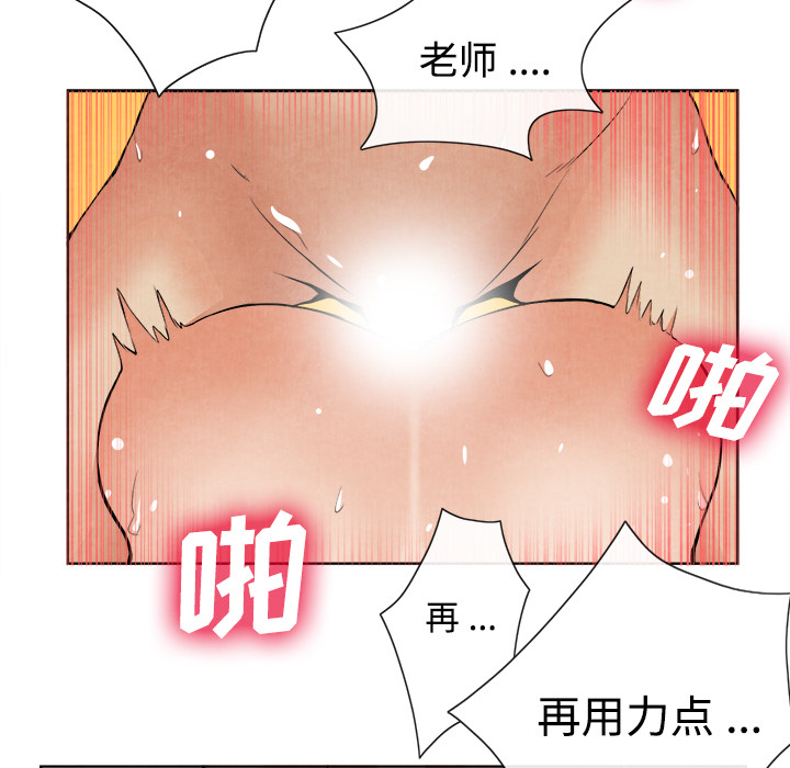 《去幸岛》漫画最新章节去幸岛-第 14 章免费下拉式在线观看章节第【68】张图片