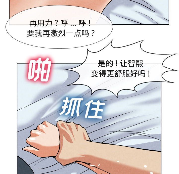 《去幸岛》漫画最新章节去幸岛-第 14 章免费下拉式在线观看章节第【70】张图片