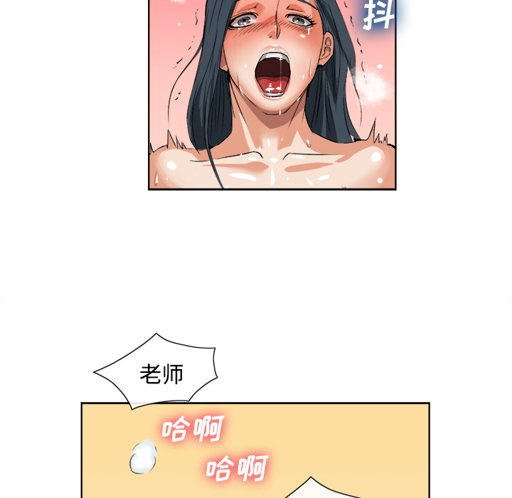 《去幸岛》漫画最新章节去幸岛-第 14 章免费下拉式在线观看章节第【80】张图片