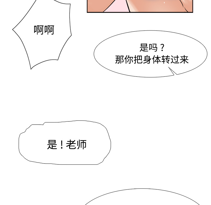 《去幸岛》漫画最新章节去幸岛-第 14 章免费下拉式在线观看章节第【60】张图片