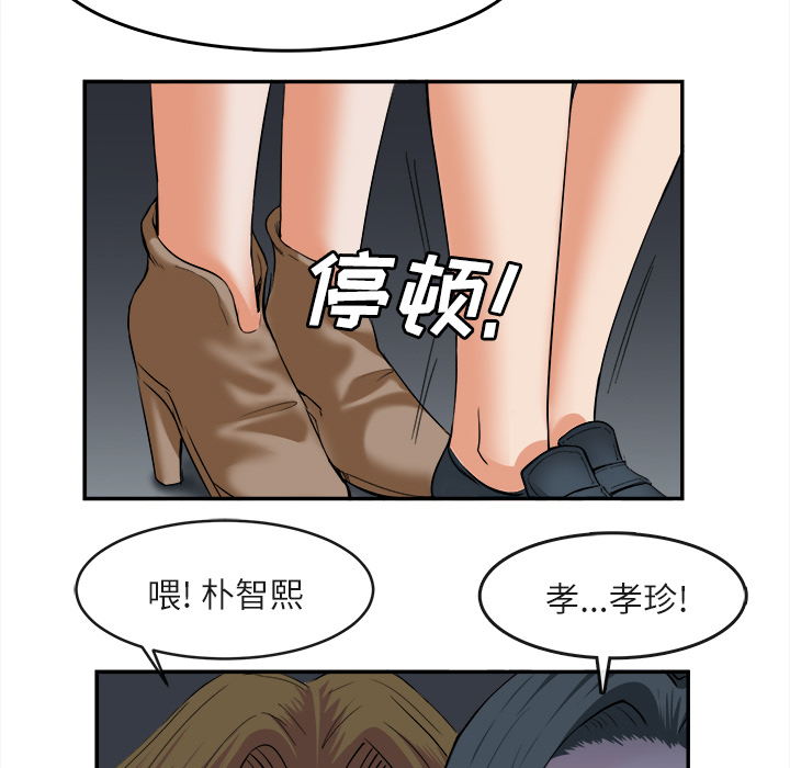 《去幸岛》漫画最新章节去幸岛-第 15 章免费下拉式在线观看章节第【48】张图片