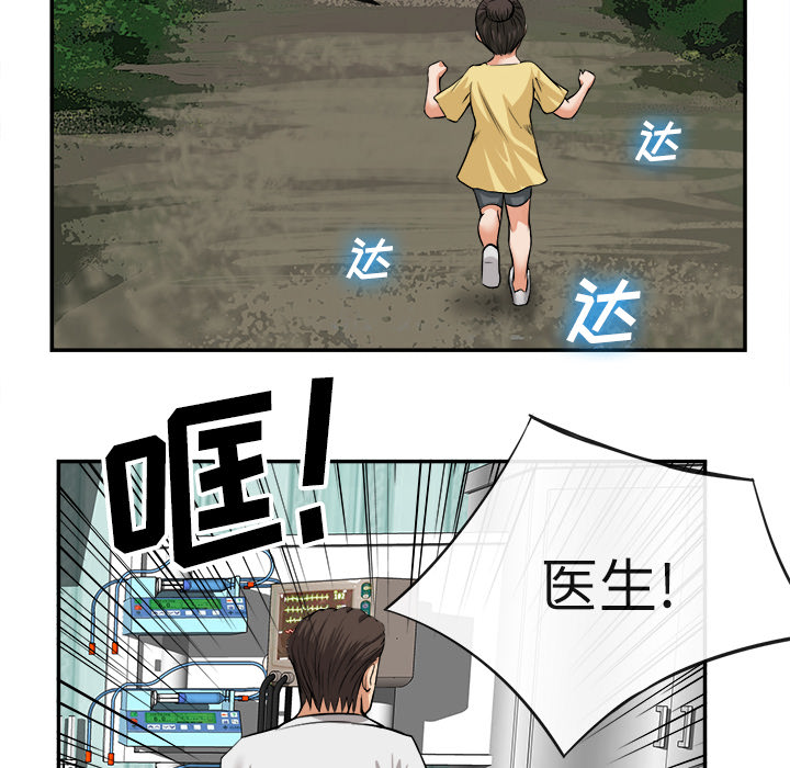 《去幸岛》漫画最新章节去幸岛-第 15 章免费下拉式在线观看章节第【25】张图片