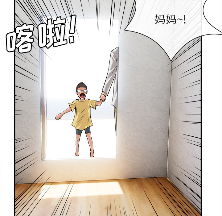 《去幸岛》漫画最新章节去幸岛-第 15 章免费下拉式在线观看章节第【87】张图片