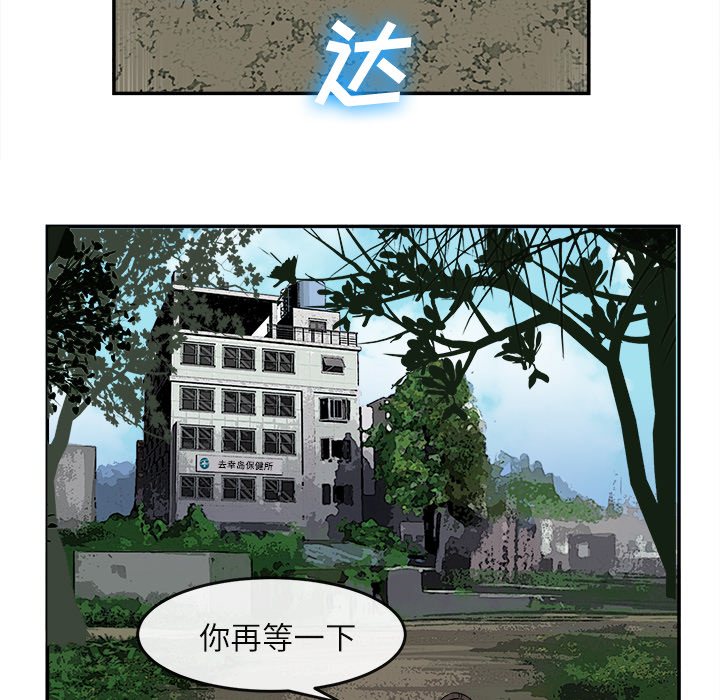 《去幸岛》漫画最新章节去幸岛-第 15 章免费下拉式在线观看章节第【24】张图片