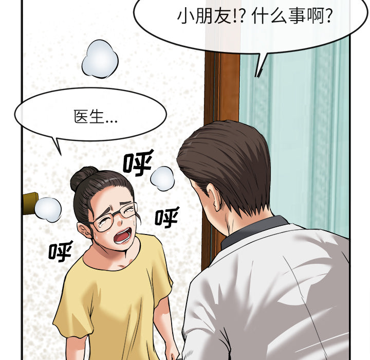 《去幸岛》漫画最新章节去幸岛-第 15 章免费下拉式在线观看章节第【27】张图片