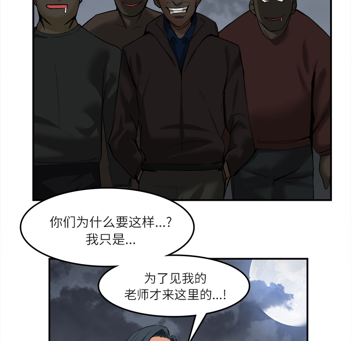 《去幸岛》漫画最新章节去幸岛-第 15 章免费下拉式在线观看章节第【45】张图片