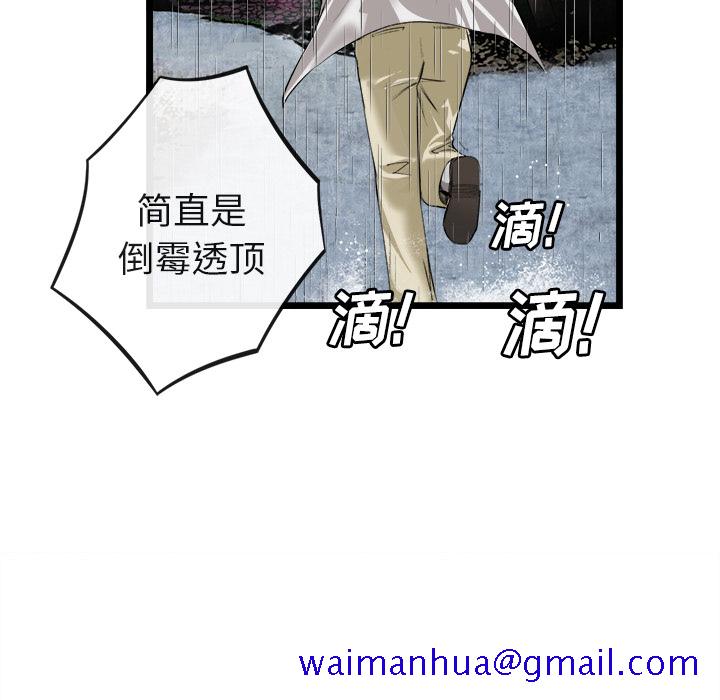 《去幸岛》漫画最新章节去幸岛-第 16 章免费下拉式在线观看章节第【81】张图片