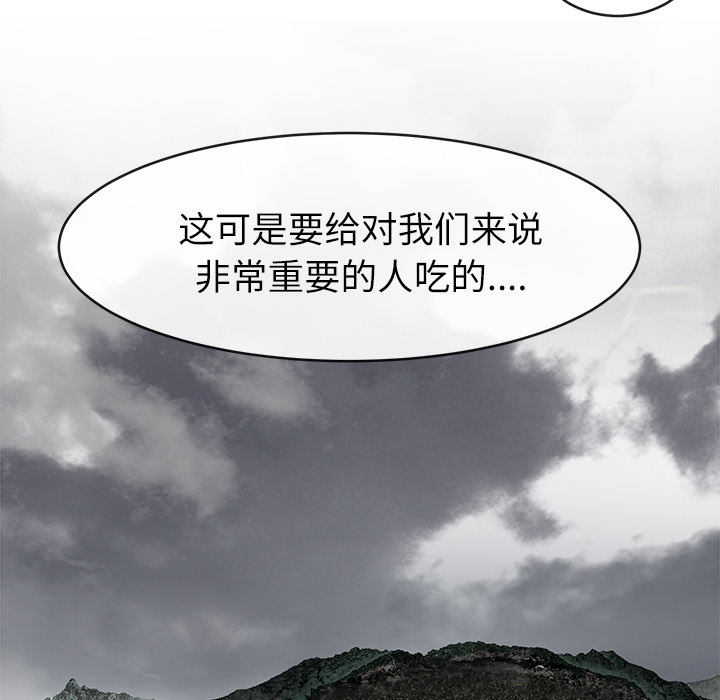 《去幸岛》漫画最新章节去幸岛-第 16 章免费下拉式在线观看章节第【18】张图片