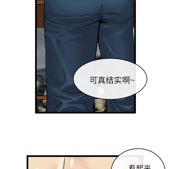 《去幸岛》漫画最新章节去幸岛-第 16 章免费下拉式在线观看章节第【9】张图片