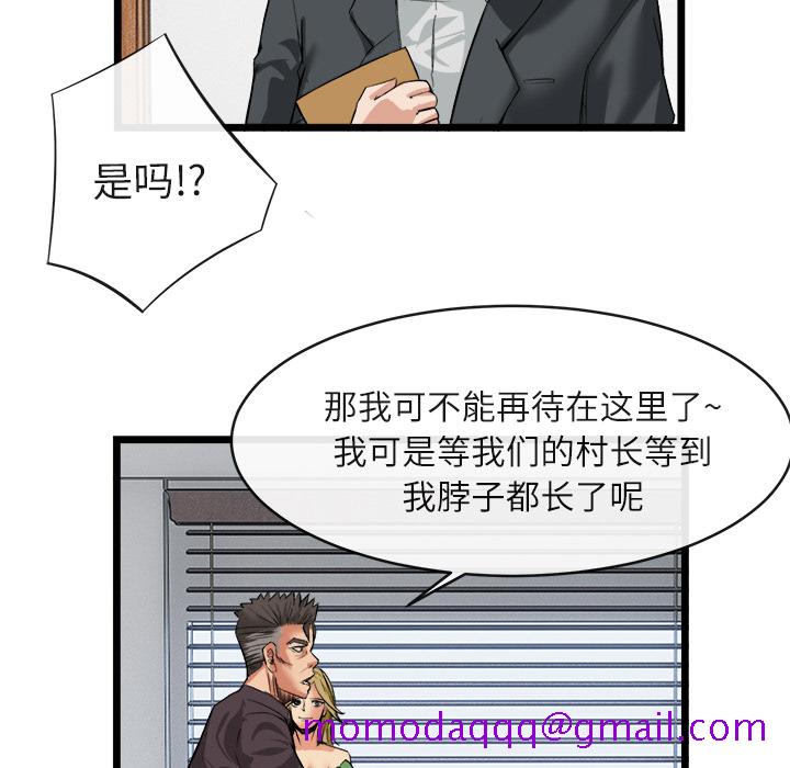 《去幸岛》漫画最新章节去幸岛-第 16 章免费下拉式在线观看章节第【46】张图片